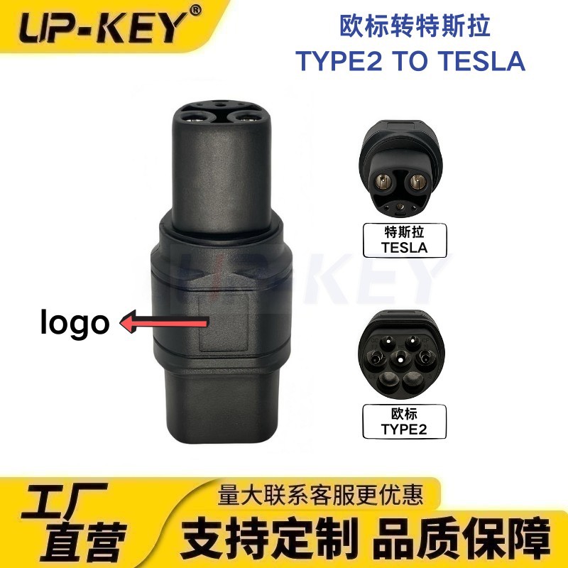 新能源电车Type2转Tesla欧标转特斯拉交流充电桩转接头