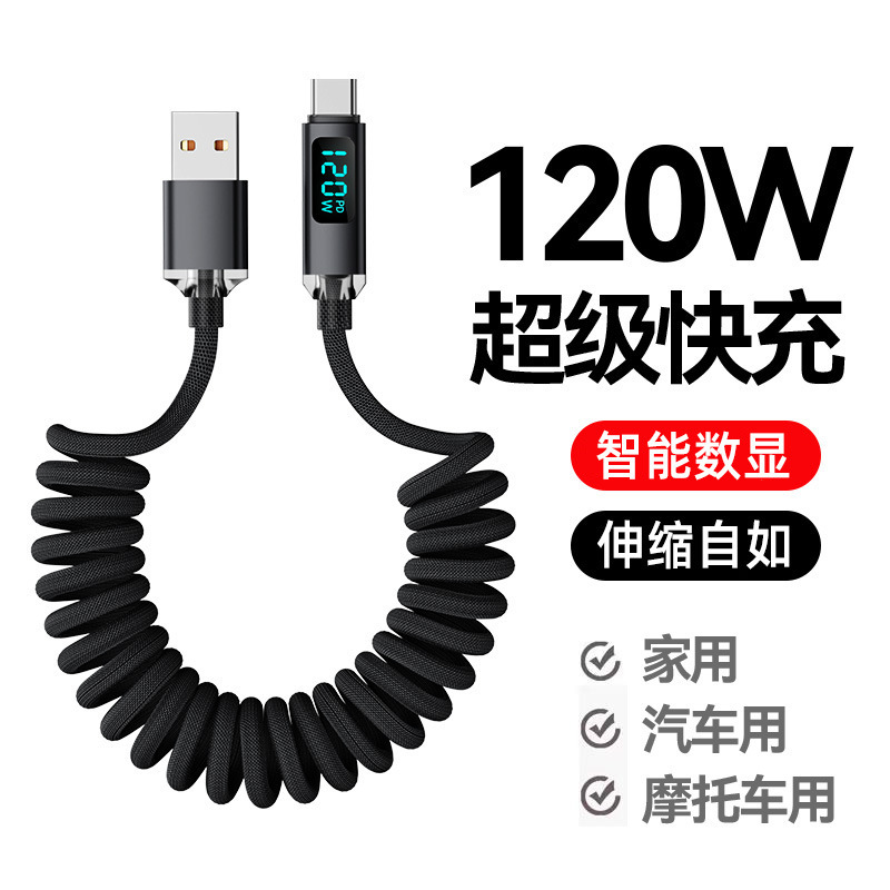 Jingyao Digital Display Typec Data Cable 120W Flash Charging Suitable for Apple 15/16 Huawei Honor Car 6A Charging Cable