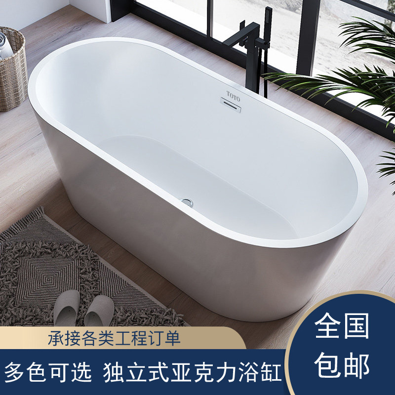 Suitable for American Standard/Toto Bathtubs, Household Acrylic Freestanding Oval Soaking Bathtub, Guesthouse Thermostatic Bathtub with Massage Function