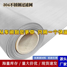 厂家供应20目不锈钢丝网金属丝编织方孔筛网100目304不锈钢过滤网