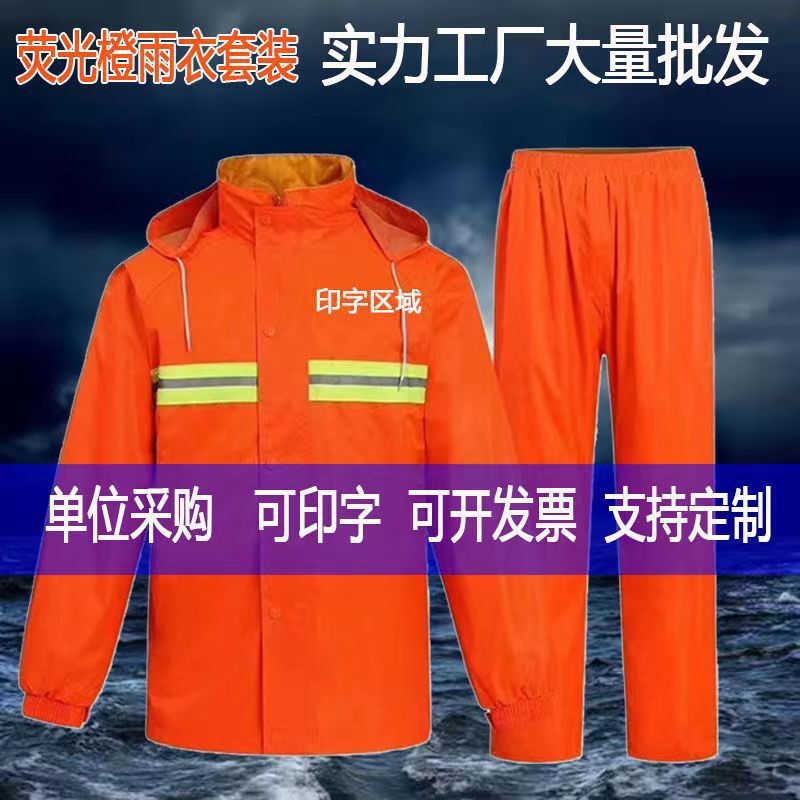 Sanitation worker raincoat, orange reflective raincoat and pants set, thickened fire-fighting, cleaning, municipal and railway workwear Sanitation worker raincoat, orange reflective raincoat and pants set, thickened fire-fighting, cleaning, municipal and railway workwear