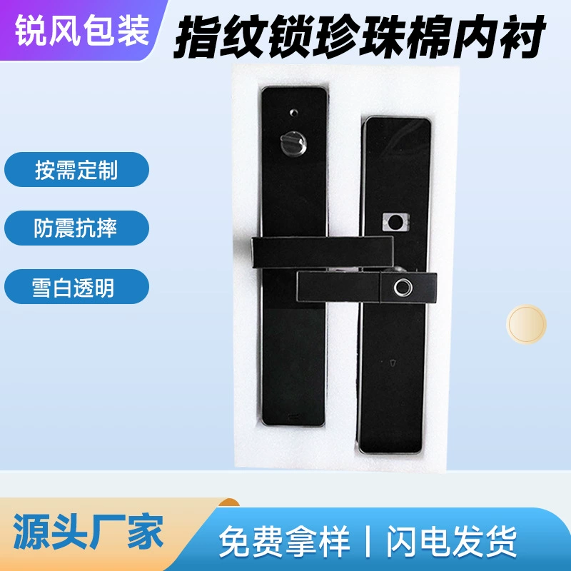 Жемчуг хлопок оптовая продажа фабрики умный дверной замок Коробка хлопка перлы умный замок отпечатков пальцев епе белая пена жемчужный хлопок