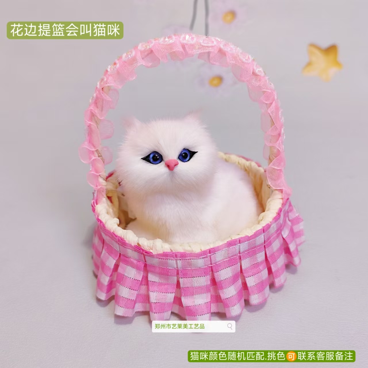 핑크색 체크무늬 레이스 바구니 고양이가 짖을 수 있어요