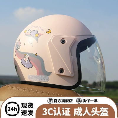 Auto Parts and Accessories – Katong Motorcycle Helmet for