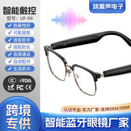 UF-04智能眼镜 弹片铰链  户外防蓝光接听电话音乐播放语音助手蓝