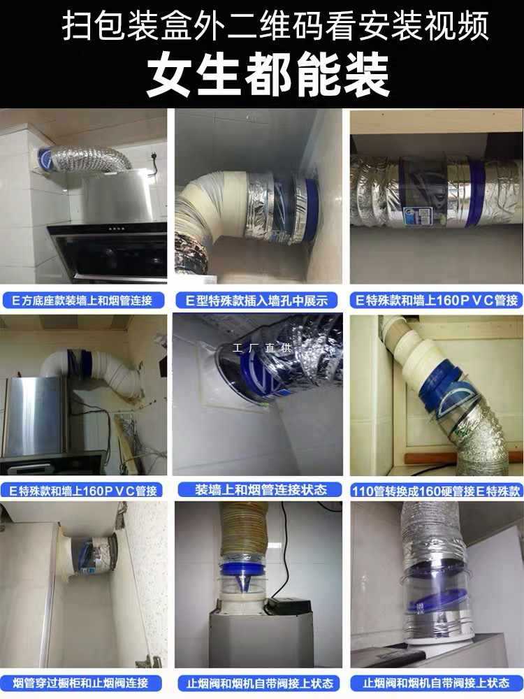 5IJO烟道止回阀油烟机止逆阀止烟阀厨房防烟宝通用160pvc排风