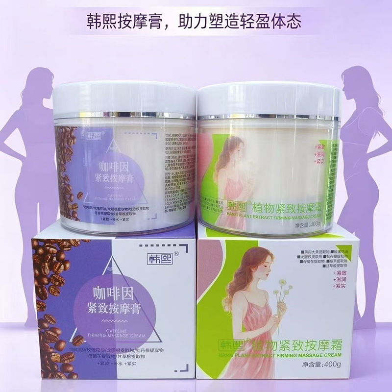 Special body cream for beauty salons, for tightening the whole body, legs, waist, abdomen, and arms, hot and spicy formula for stubborn areas