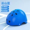 Yunshan Blue [Helmet] shock absorption and pressure