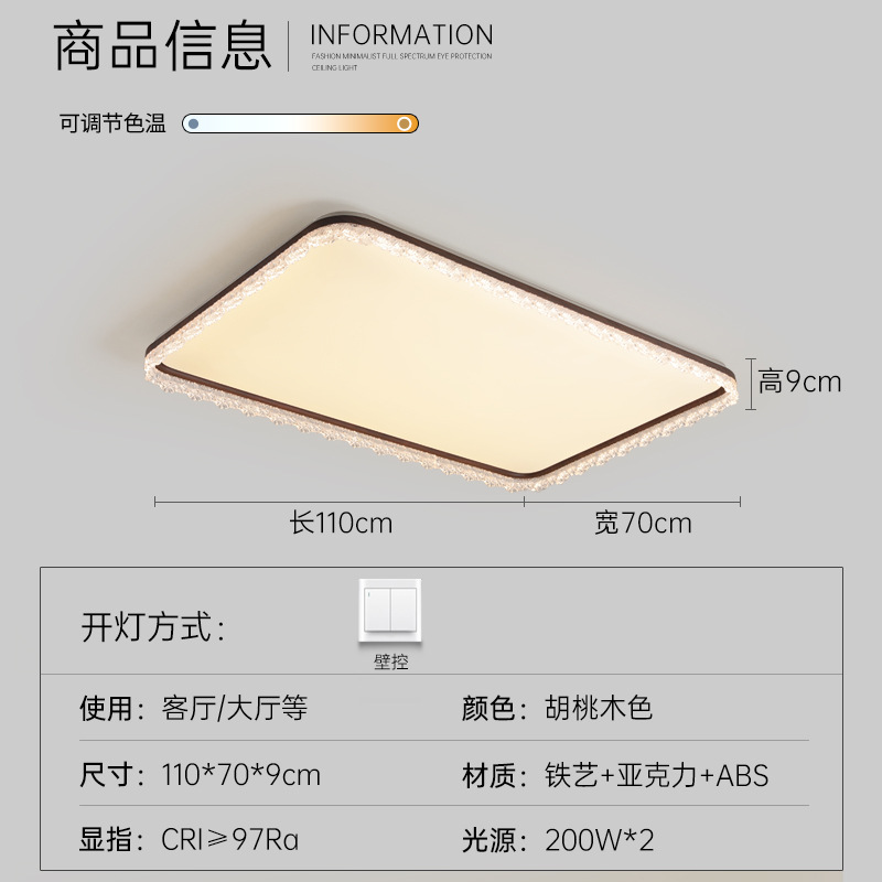 Lámpara de techo de sala de estar de estilo antiguo, atmósfera moderna, simple, Guangdong Zhongshan 2025 nueva combinación de paquete de iluminación para toda la casa