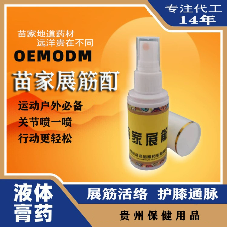 Спрей-тинктура Miao Family для лечения спортивных травм, защиты коленей, походов, от боли в икрах, по традиционной формуле Мяо, от прямого производителя, быстрая доставка.