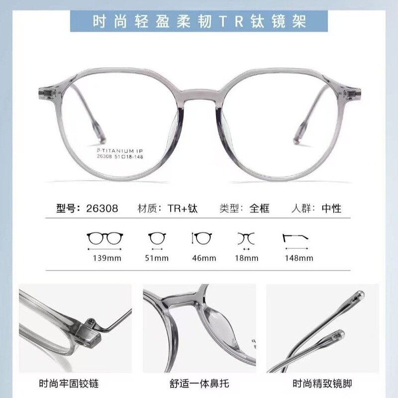 New Ultra-Light Feather Titanium Eyeglass Frames for Myopia, Flexible Semi-Titanium Temples That Don'T Pinch the Face, Tr90 Myopia Eyeglass Frames