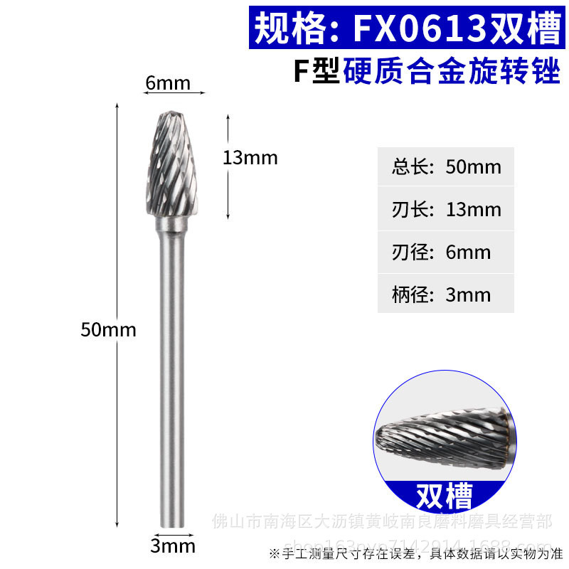 硬質合金回転やすりタングステン鋼研削ヘッド金属硬木合金研削ヘッドカッター6mm f型|undefined
