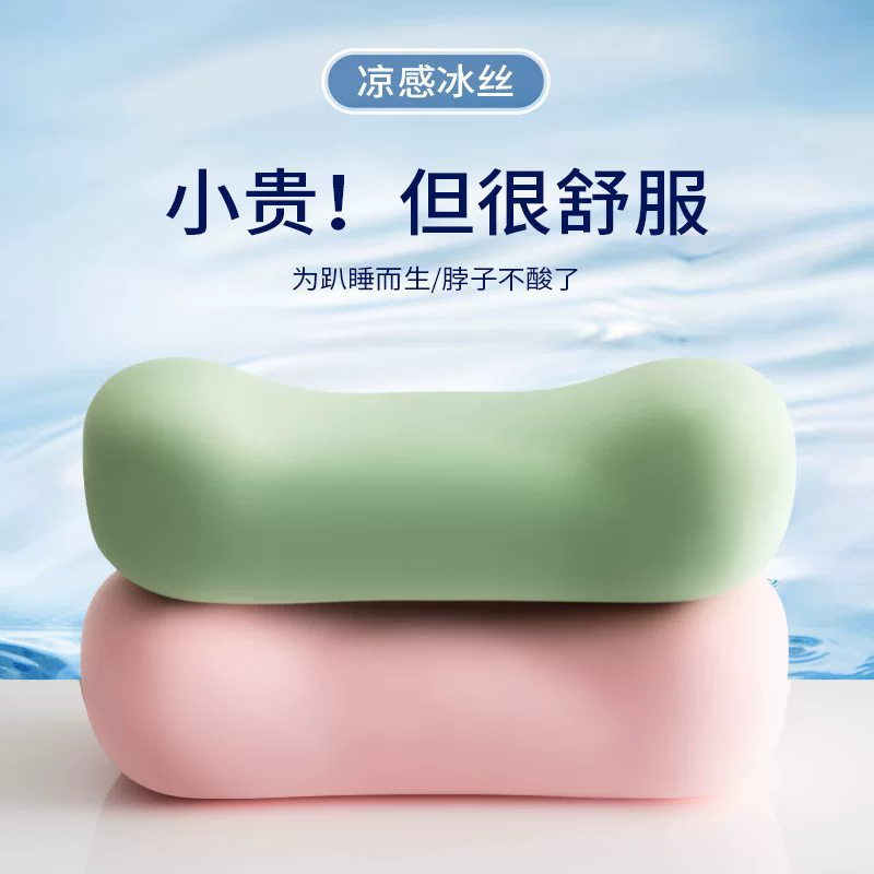 Silk pillow at lunchtime for sleep for students