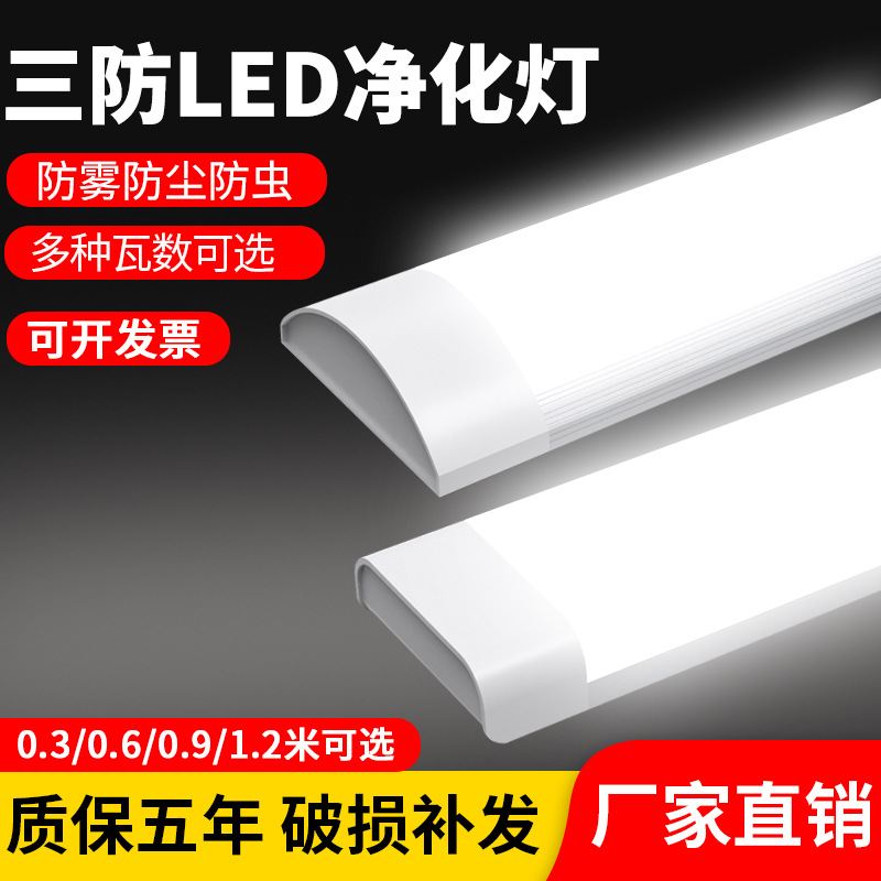 1.2-meter LED tube cable tray strip light, household T8 ultra-high brightness office strip light, 40W fluorescent tube.