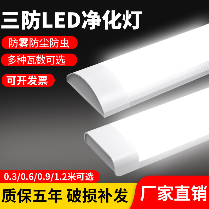 led lamp 1.2 m bridge strip purification lamp household T8 super bright office strip 40W fluorescent lamp