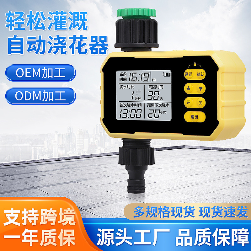 浇花神器智能浇花器自动定时太阳能充电涂鸦tuya控水自动控水家用