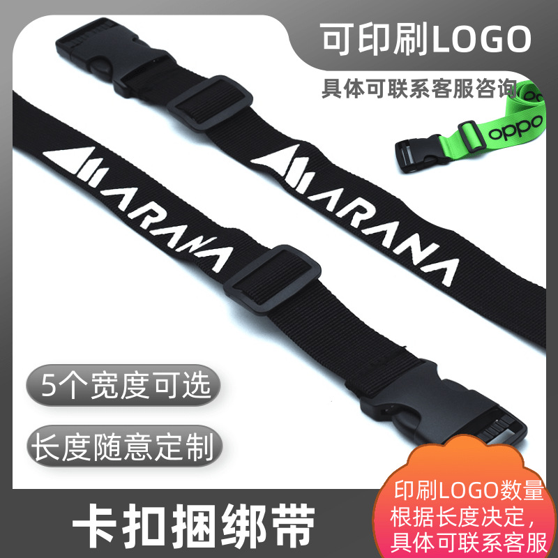 2cm宽可调节插扣背包带卡扣腰包登山包绑带行李货物捆绑带打包扎