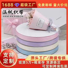 涵帆织带1.5cm宽单双面加密色丁带礼品包装婚庆鲜花装饰丝带定制