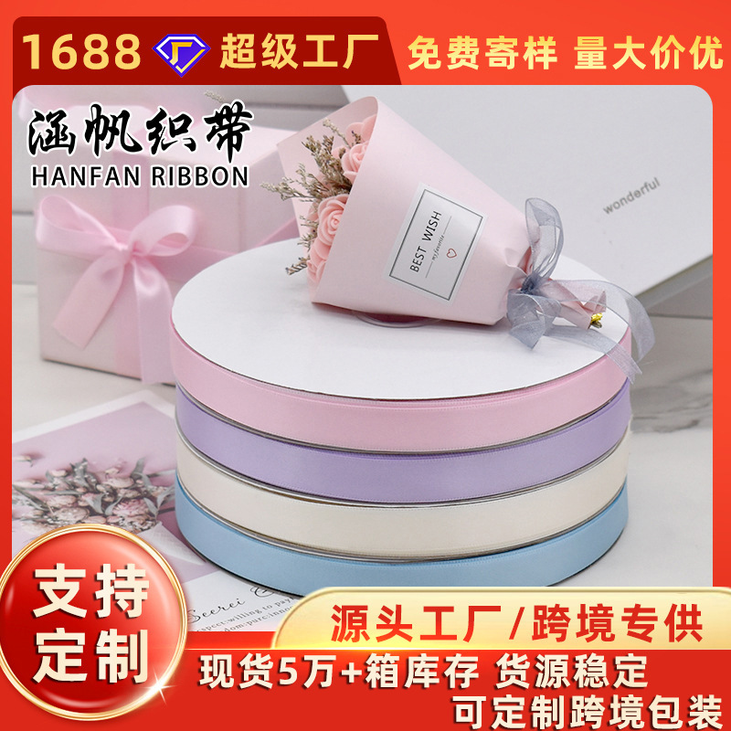 Hanfan Ribbon 1.5cm Wide Single/Double-Sided Dense Satin Ribbon for Gift Wrapping, Wedding, and Flower Decoration, Customizable Hanfan Ribbon 1.5cm Wide Single/Double-Sided Dense Satin Ribbon for Gift Wrapping, Wedding, and Flower Decoration, Customizable