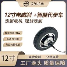 12寸電磁剎電機無刷直流電機代步車折疊車電動車調速電機廠家