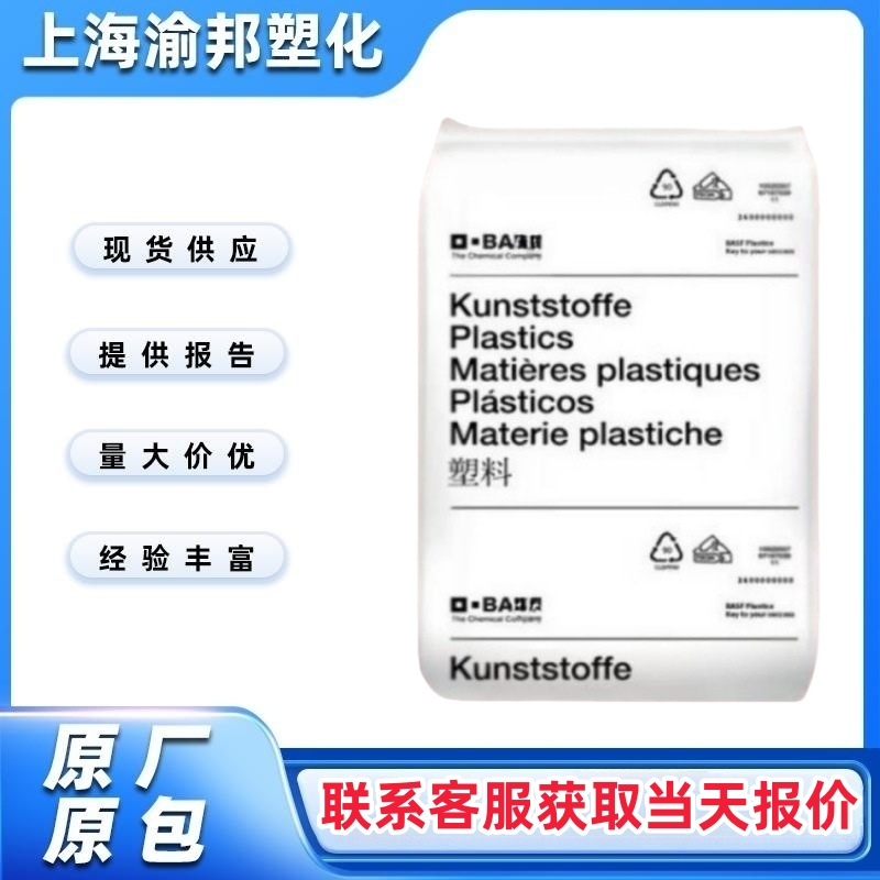 PA66 A3X2G5德国25%玻纤增强耐油性阻燃健身器材家电部件汽车应用