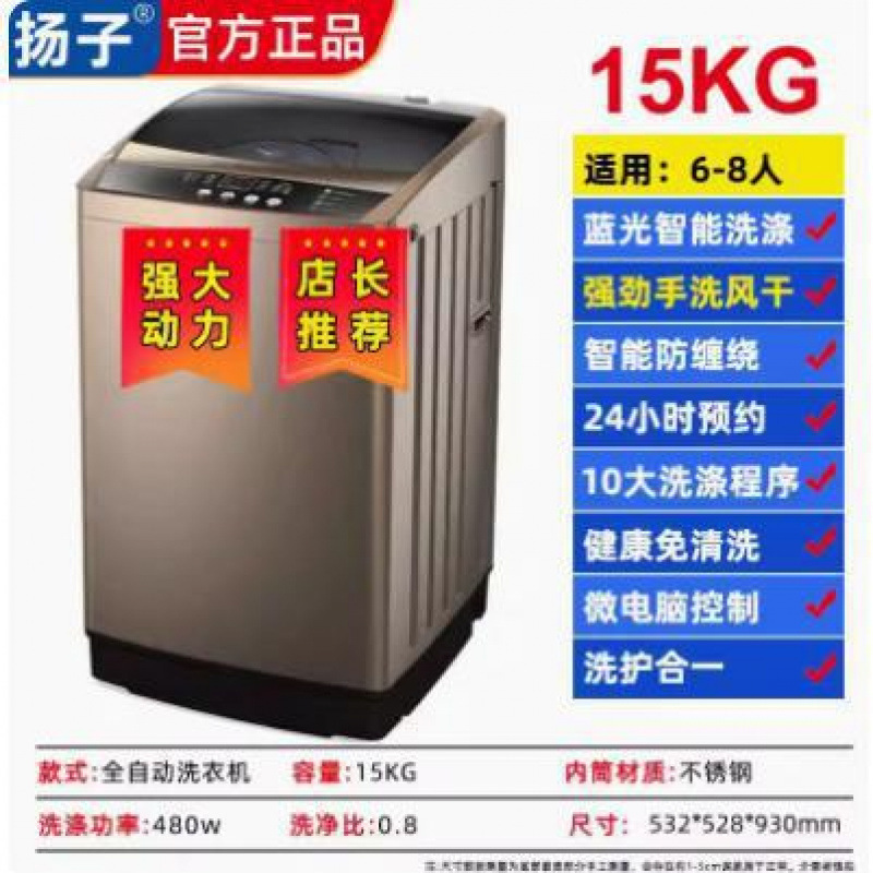 15kg 지능형 공기 건조, 고출력, 감기 방지, 블루 라이트 세척