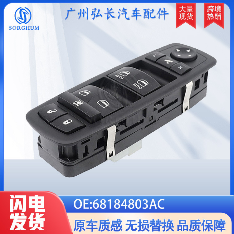 68184803AC for Chrysler Dodge car accessories window lift switch glass lifter 68184803AC for Chrysler Dodge car accessories window lift switch glass lifter