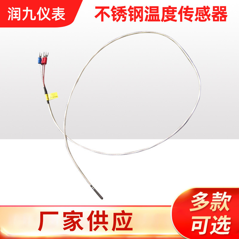厂家供应压簧热电偶 卡套热电偶 铠装热电偶快装热电阻