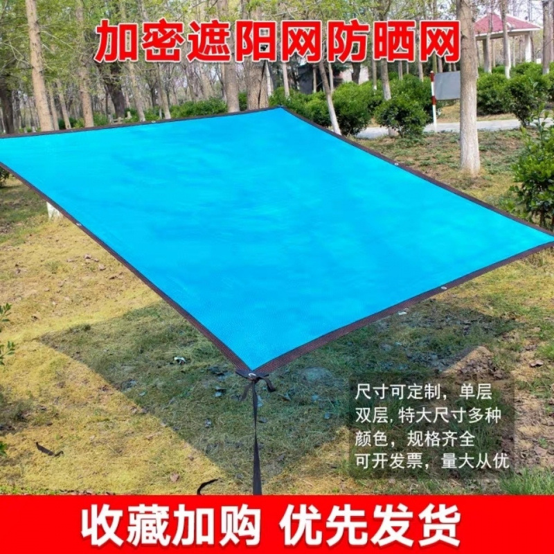 DL【1150人收藏】绿色蓝色遮阳网隔热网加密加厚遮阴 降温网家用