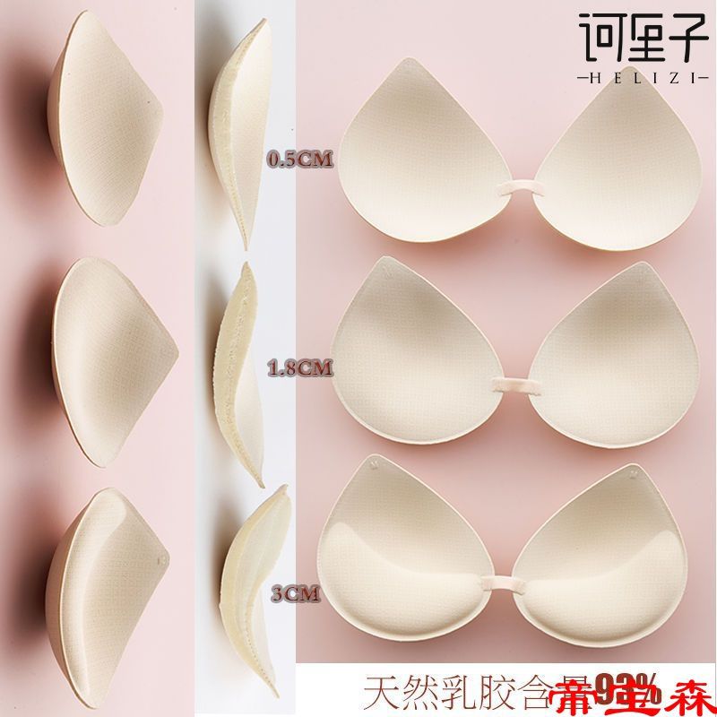 latex Drop Sternum Super thick Small chest Integrated Cup Illustration thickening Bras replace Cushion Thin section