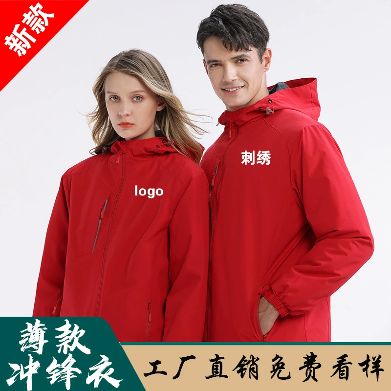 Весна и осень тонкие штурмовая одежда комбинезоны с напечатанным логотипом на открытом воздухе ветрозащитное водонепроницаемое пальто Экспресс-компания оснастка вышитое слово