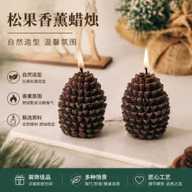 圣诞松果香薰蜡烛氛围感礼物圣诞节装饰手工伴手礼香氛造型蜡跨境