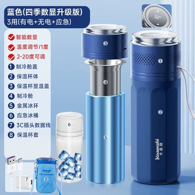 cup dormitory auxin package — Soyuducular - light-luxury-blue-temperature-display-upgraded-version-for-all-seasonstemperature-adjustment-refrigeration-cabin-metal-ice-ring-cup-sleeve