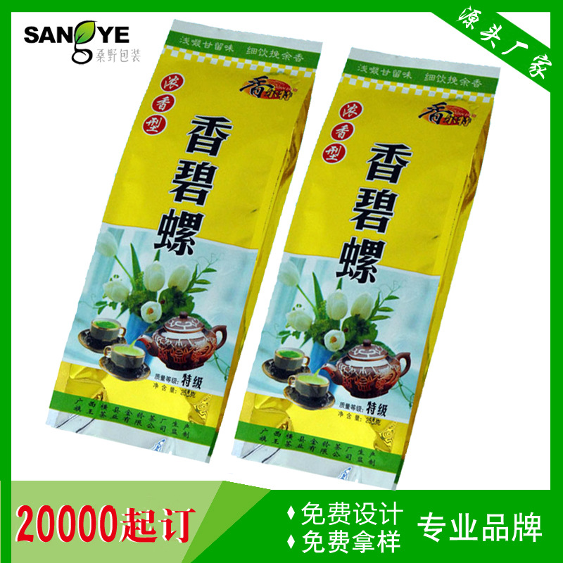 厂家供应中封风琴袋 风琴茶叶袋 咖啡风琴袋 对折铝箔食品袋厂家