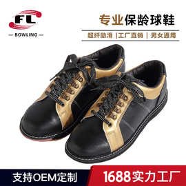 佛力体育厂家直销保龄球鞋个人专用鞋经典款黑金色