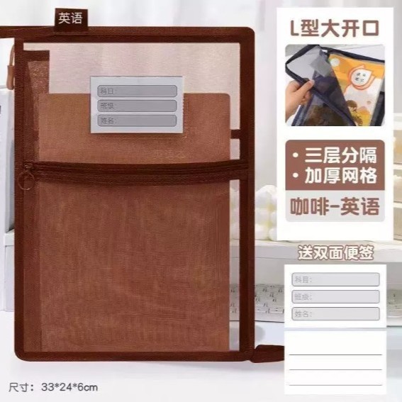 拎书袋L型学科科目分类袋A4文件袋补习袋小学生手提袋书本资料袋|undefined