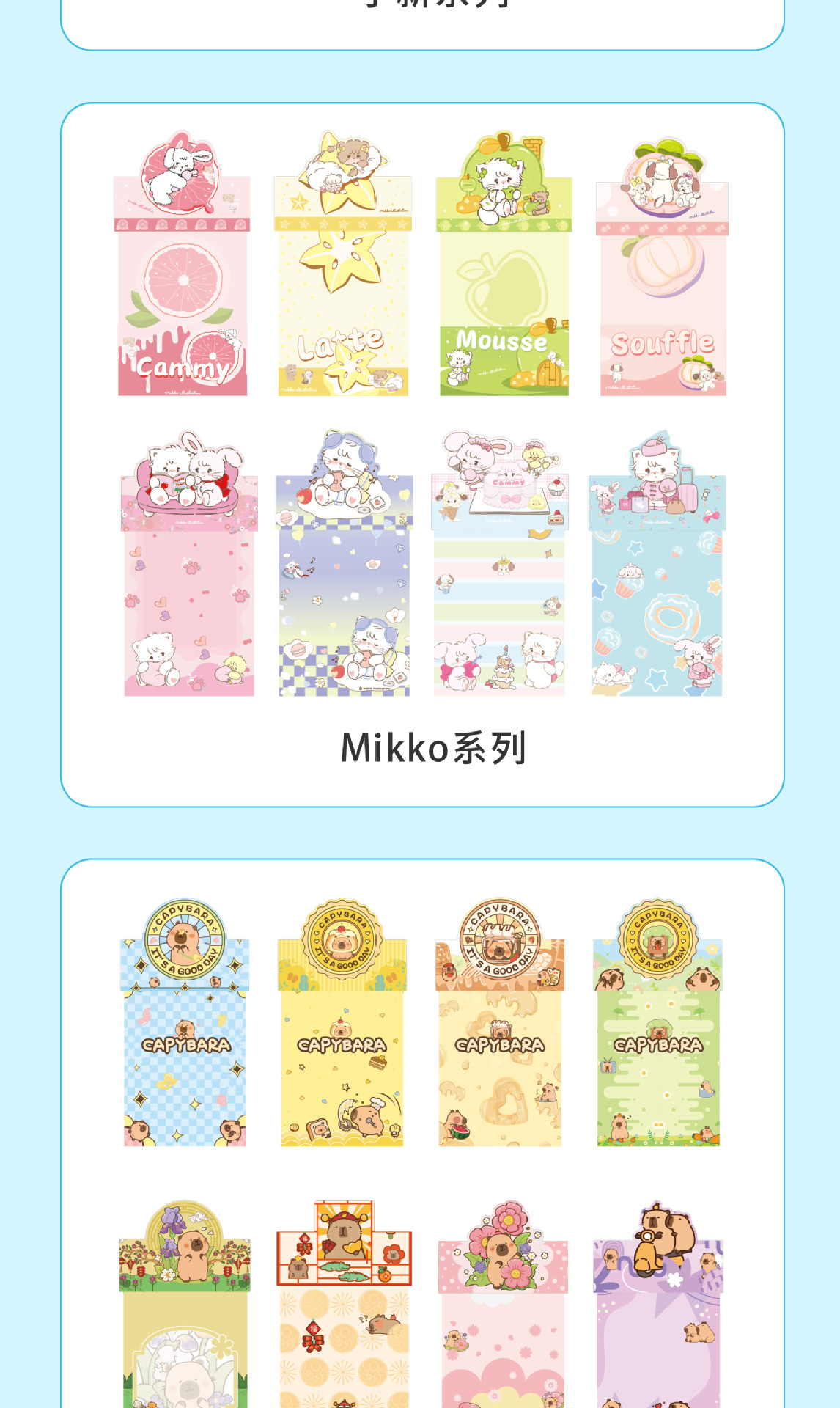 小新、Mikko、卡皮详情页_04