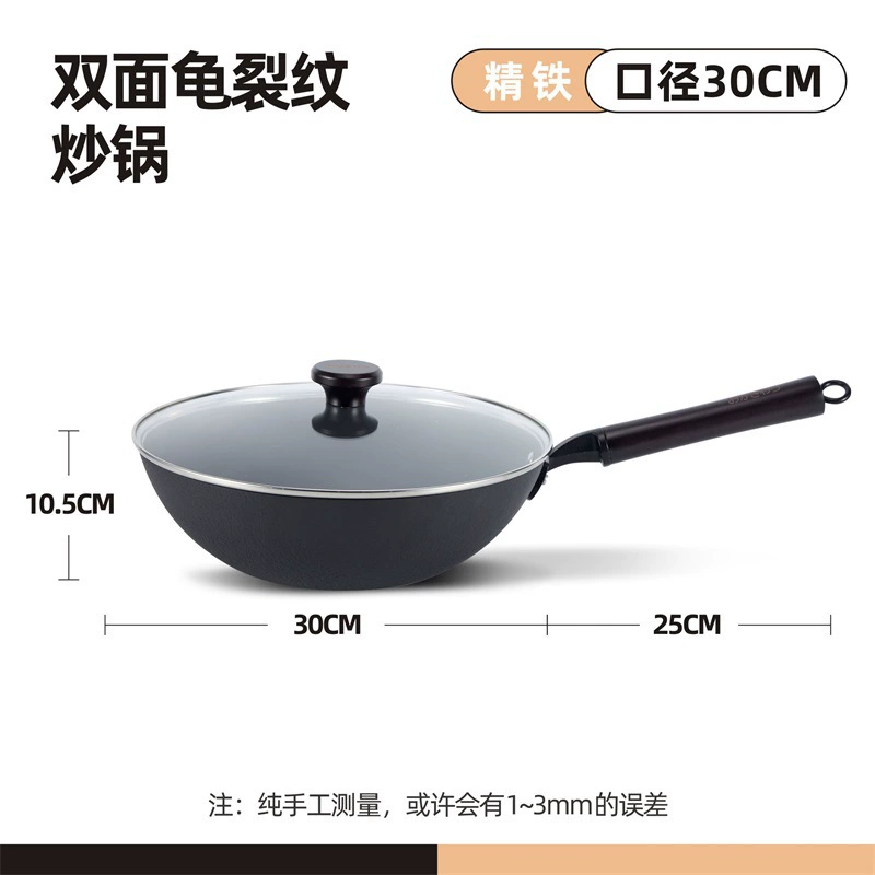 Double-sided cracked iron pot highly anti-rust household uncoated non-stick pot universal wok round bottom iron pot