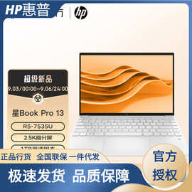 惠普（HP）星BookPro13 2023新品锐龙版13.3英寸2.5K轻薄笔记本电