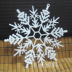 2 つの 12 花びらプラスチック大きな雪片クリスマスペンダント DIY 装飾アクセサリー 30 センチメートル大きな雪片
