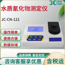 ˮ軯ⶨ JC-CN-121ˮ軯