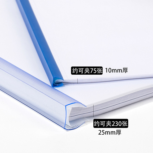 Thickened lever clip a4 lever clip book cover book cover transparent folder insert file report folder office folder
