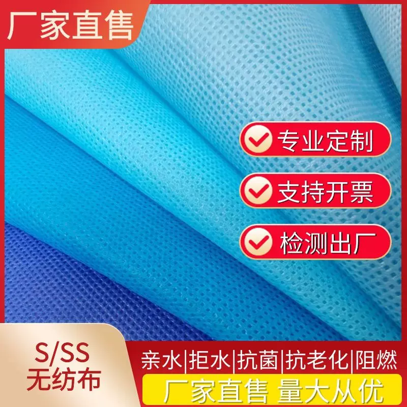 亲水S/SS纺粘100%PP无纺布抗菌抗老化卫材用无纺医疗卫生用布