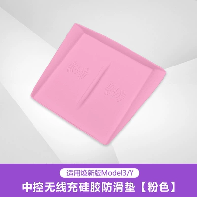 version Model 3/Y/YL storage box, Car storage bag/box - huanxin-ynew-3-wireless-charging-silicone-pad-pink-yl-is-not-suitable
