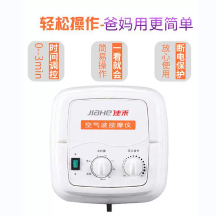 Медицинский аппарат для физиотерапии воздушным давлением Jiahe Air Wave, терапия венозного давления, композитный воздушно-давящий прибор, одиночный режим, четырехкамерный для дома