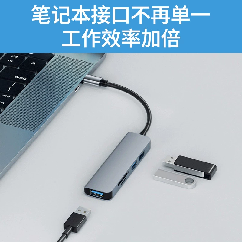 严选五合一扩展坞typec拓展坞macbook集线器hub笔记本usb扩展器