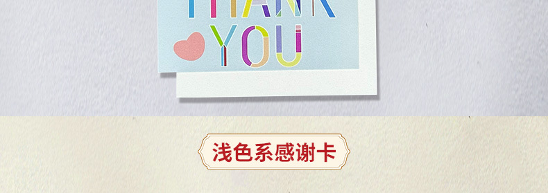 1688感谢卡详情_15.jpg