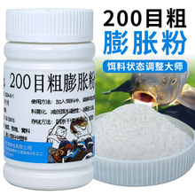 钓鱼无晶膨胀粉果冻饵千目1000目极细防止返水状态粉添加剂鱼饵料