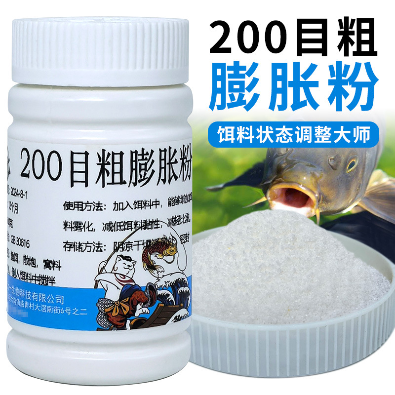 钓鱼无晶膨胀粉果冻饵千目1000目极细防止返水状态粉添加剂鱼饵料