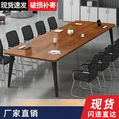 会議テーブル ロングテーブル シンプルモダン 小型会議室 トレーニングテーブル シンプルワークベンチ ロングオフィスデスクとチェアの組み合わせ